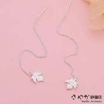 【Sayaka紗彌佳】秋天感清新素色楓葉造型耳線耳環 -單一款式