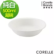 【美國康寧 CORELLE】純白500ml小湯碗