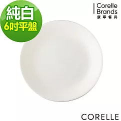 【美國康寧 CORELLE】純白6吋平盤
