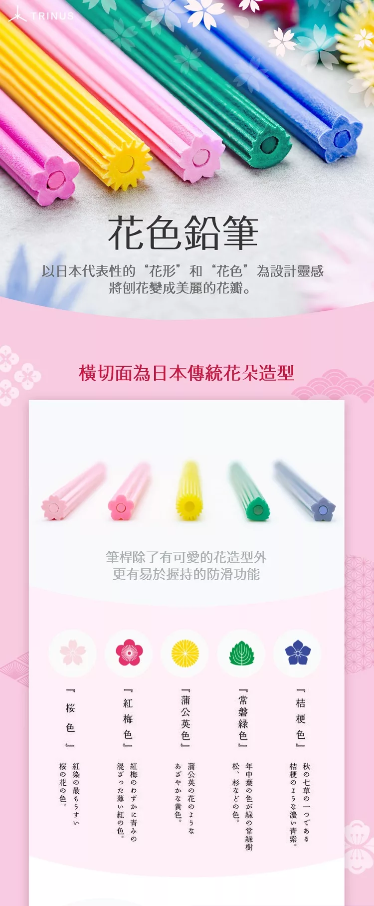 博客來 Trinus 花色鉛筆 5入 博客來 Trinus 花色鉛筆 5入