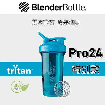 【Blender Bottle】特別款〈Pro24系列〉24oz｜搖搖杯『美國官方授權』 天青藍
