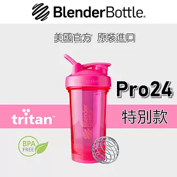 【Blender Bottle】特別款〈Pro24系列〉24oz｜搖搖杯『美國官方授權』 霓虹粉