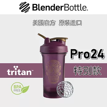 【Blender Bottle】特別款〈Pro24系列〉24oz｜搖搖杯『美國官方授權』 糖骷髏-紫金