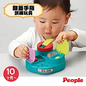 【日本People】翻蓋手指訓練玩具 10個月-(手眼並用 刺激腦力!)