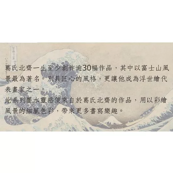 博客來 Nakabayashi Taccia 浮世繪葛飾北齋鋼筆墨水40ml 北齋錆綠 博客來 Nakabayashi Taccia 浮世繪葛飾北齋鋼筆墨水40ml 北齋錆綠