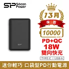 【SP 廣穎】C10QC 支援PD/QC快充 口袋型行動電源 10000mAh(BSMI認證)黑色