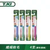 【T.KI】纖細軟毛護理牙刷X4入組(顏色隨機)