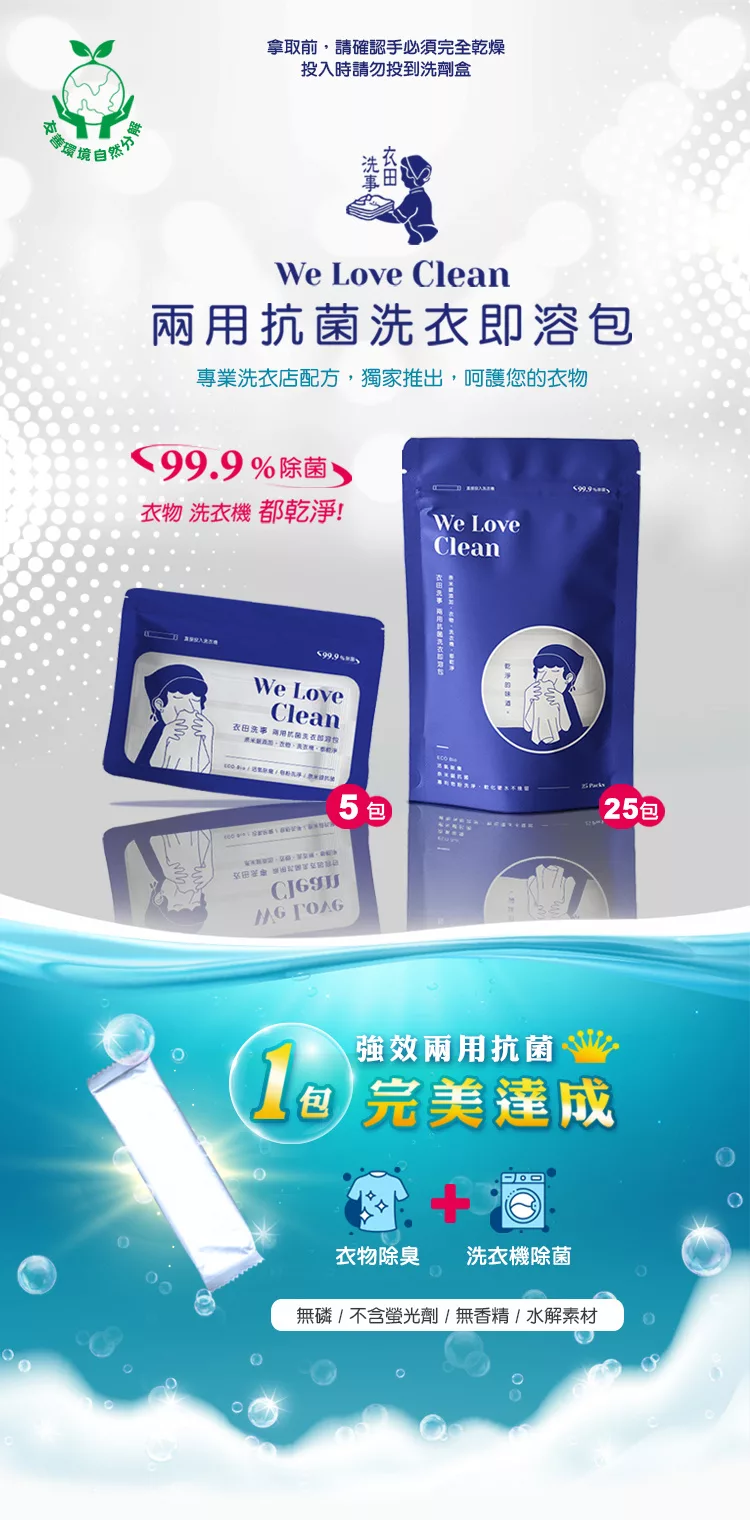博客來 衣田洗事兩用抗菌洗衣即溶包5入 袋 博客來 衣田洗事兩用抗菌洗衣即溶包5入 袋