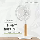 PROBOX 台灣工藝 櫸木手持風扇 (附底座)- 白色