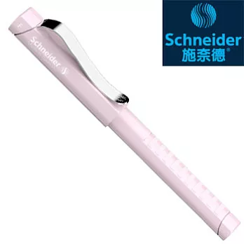 Schneider Base Uni 602 典雅個性鋼筆F尖 玫瑰粉