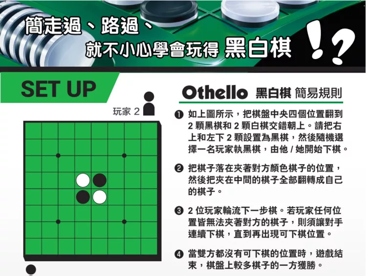 博客來 栢龍玩具 大迴轉黑白棋