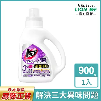 LION日本獅王 抗菌濃縮洗衣精900g (效期至2026/10/1)