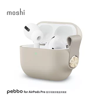 Moshi Pebbo for AirPods Pro 藍牙耳機充電盒保護套米色