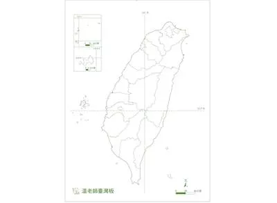 博客來-溫美玉老師地圖板(全開)-一面台灣地圖/一面世界地圖