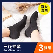 【三花SunFlower】三花超透氣隱形運動襪.襪子(3雙組)_黑