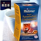 【Messmer 德國美思茶】古埃及石榴蜂蜜茶
