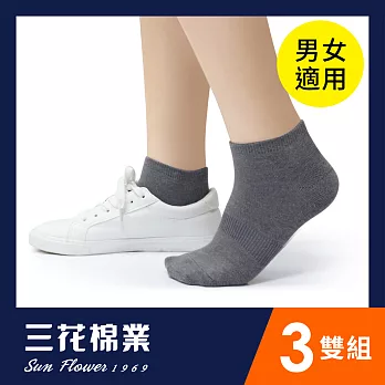 【三花SunFlower】三花1/4休閒襪.襪子(3雙組)_中灰