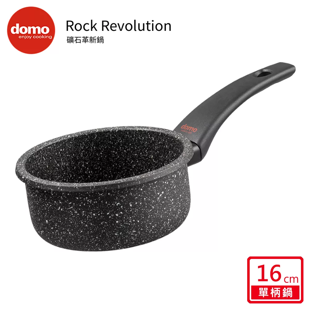 【Domo】義大利 阿爾卑斯礦石革新單柄鍋16cm