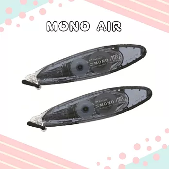 【TOMBOW日本蜻蜓】MONO AIR 超省力筆型修正帶,2入黑色