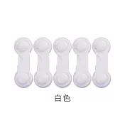 【E.dot】兒童防夾手安全鎖(5入/組)白色