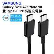 原廠傳輸線 Samsung S20 雙Type-C USB-C 高速充電傳輸線(EP-DG977)黑色