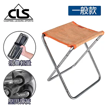 【韓國CLS】304不鏽鋼彈簧收納折疊椅(一般款)/行軍椅/板凳/登山/露營(兩色任選)橘色