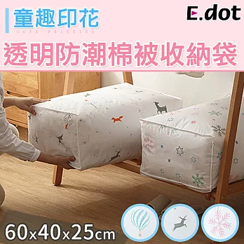 【E.dot】透明防潮衣物棉被收納袋 動物