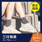 【三花SunFlower】三花無痕肌1/2男女適用襪.襪子.短襪_鐵灰