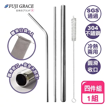 【FUJI-GRACE】304不鏽鋼環保吸管四入組 (一組)
