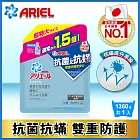 【日本No.1】Ariel超濃縮抗菌抗蟎洗衣精補充包1360G/包