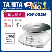 【TANITA】職人嚴選電子防水料理秤KW-002N