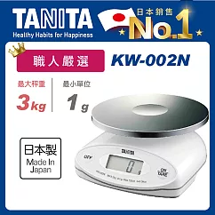 【TANITA】職人嚴選電子防水料理秤KW─002N
