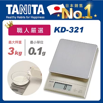 【TANITA】職人嚴選電子料理秤KD-321銀灰
