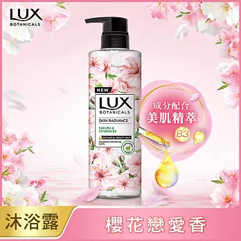 LUX 細緻嫩白香氛沐浴露550G(櫻花)