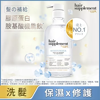 麗仕 髮の補給膠原蛋白胺基酸洗髮精450g