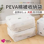 【Cap】 PEVA可愛防塵防潮棉被收納袋(大號)雲朵大號