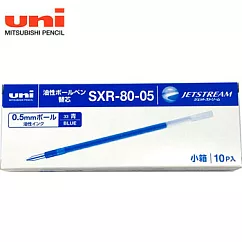 (盒裝10入)三菱SXR─80溜溜筆替芯 0.5藍