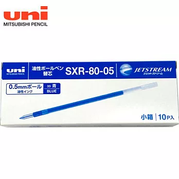 (盒裝10入)三菱SXR-80溜溜筆替芯 0.5藍