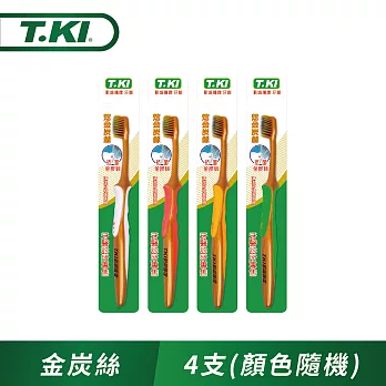 【T.KI】護理炫金炭絲牙刷X4支入(顏色隨機)