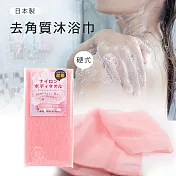 日本製硬式沐浴澡巾(超粗)粉