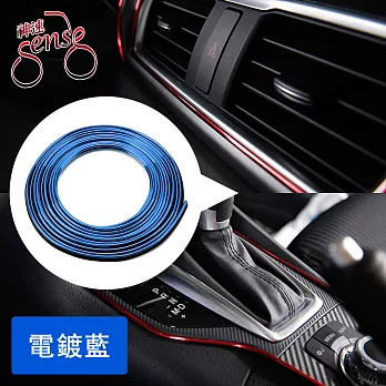 Sense神速 汽車內裝嵌入式電鍍縫隙裝飾條 藍/5M/2入