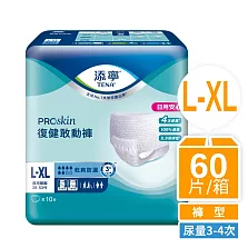添寧 復健敢動褲(新升級)L-XL號 (10片x6包/箱)