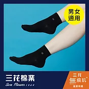 【三花SunFlower】無痕肌1/2男女休閒襪.襪子_黑