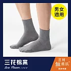 【三花SunFlower】無痕肌1/2男女羅紋襪.襪子_中灰