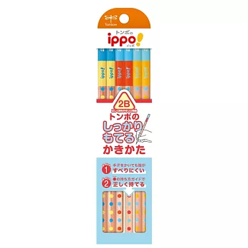 【TOMBOW日本蜻蜓】ippo兒童學習防滑三角點點鉛筆-2B藍