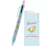 sun star 日本製夾式兩色溜溜筆 0.7mm + 自動鉛筆 0.5mm SNOOPY 甜蜜流行系列 趴在香蕉上 水藍