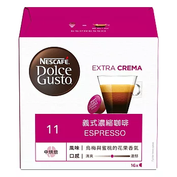 【雀巢咖啡-Dolce Gusto】 義式濃縮咖啡膠囊16顆入