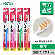 LION日本獅王 臼齒深潔牙刷 小頭軟毛 單入 (顏色隨機出貨)