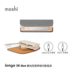 IonGo 5K Duo 雙向充電帶線行動電源 (USB─C 及 Lightning 雙充電線) 礦石灰