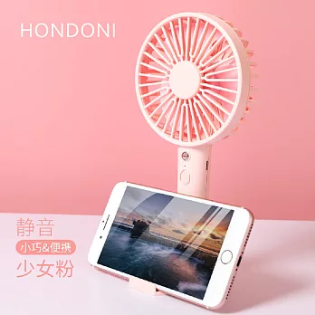 HONDONI 日系自然風 USB手持風扇/站立/手機支架/三合一 少女粉